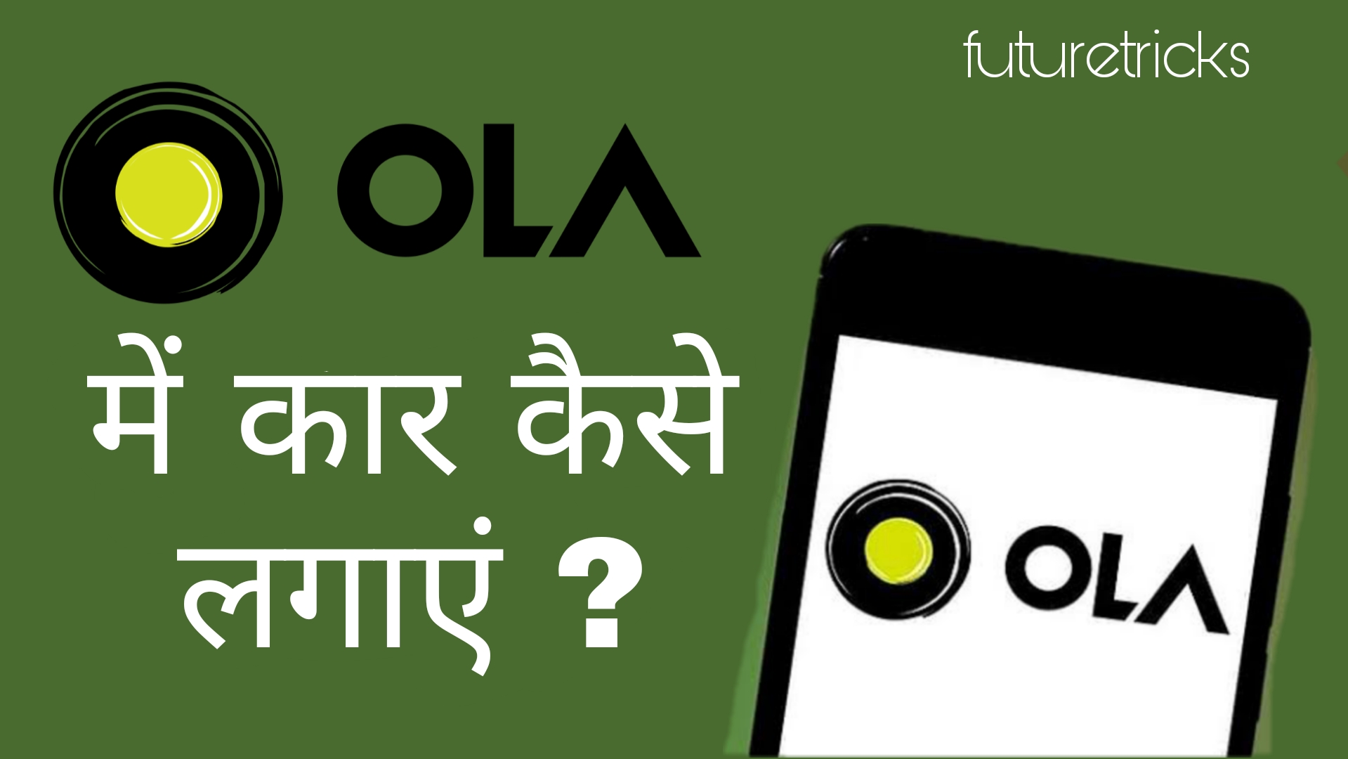 Ola car business