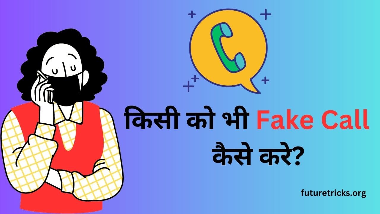 fake call kaise kare